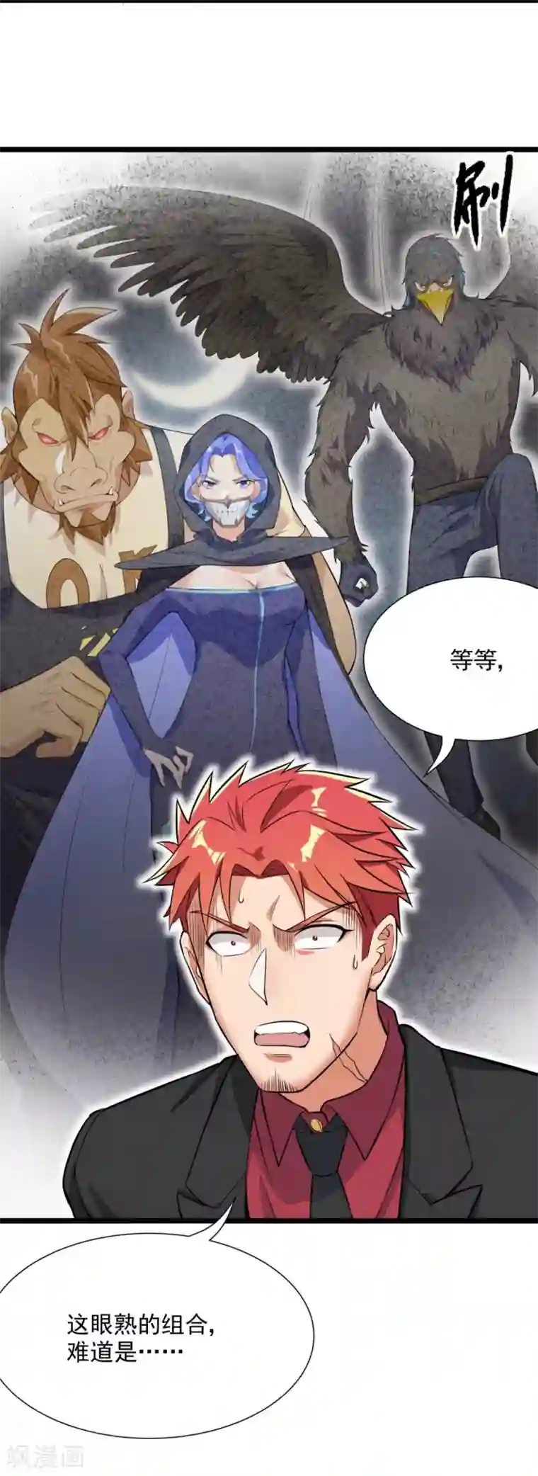 巅峰强少第57话