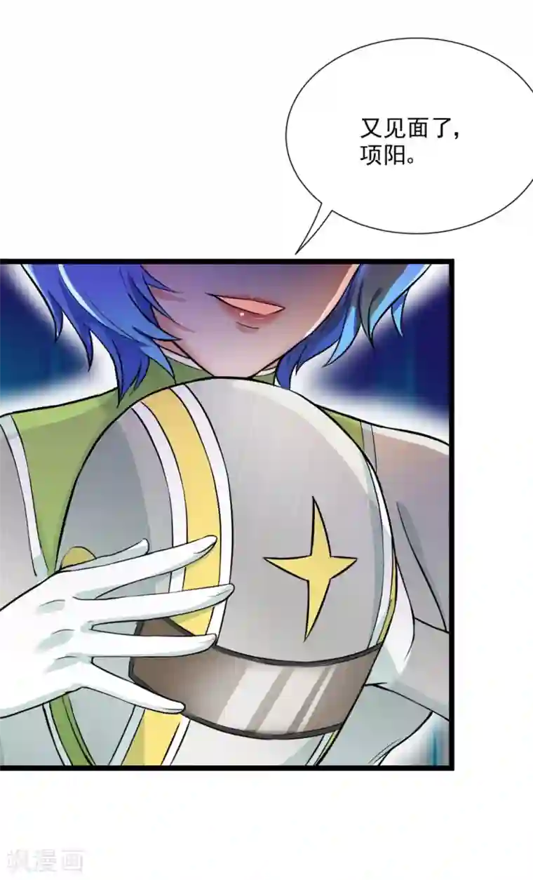 巅峰强少第57话