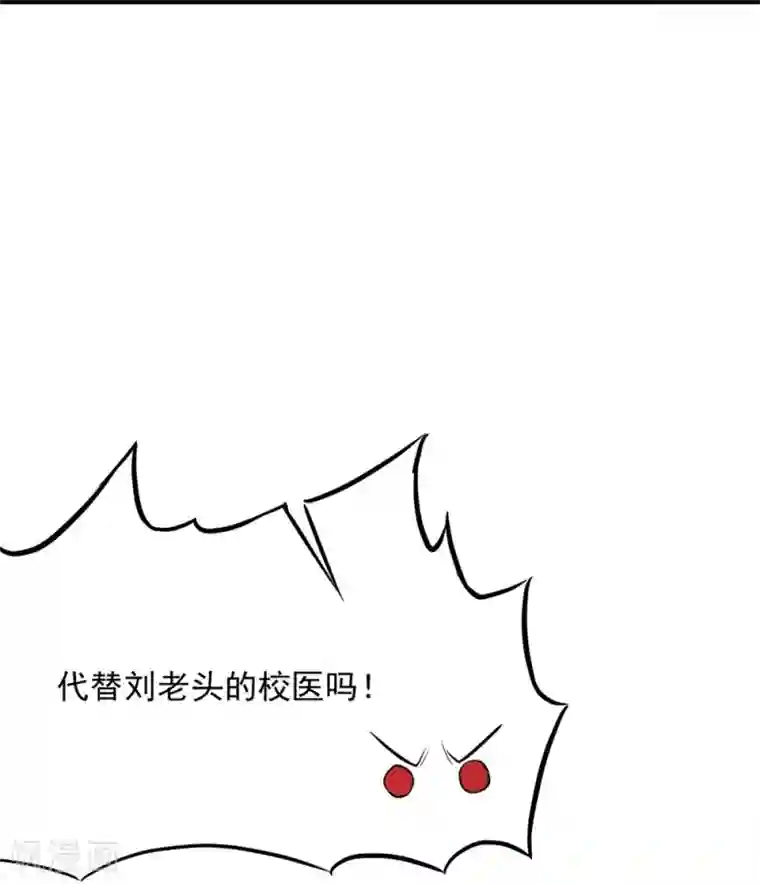 巅峰强少第57话