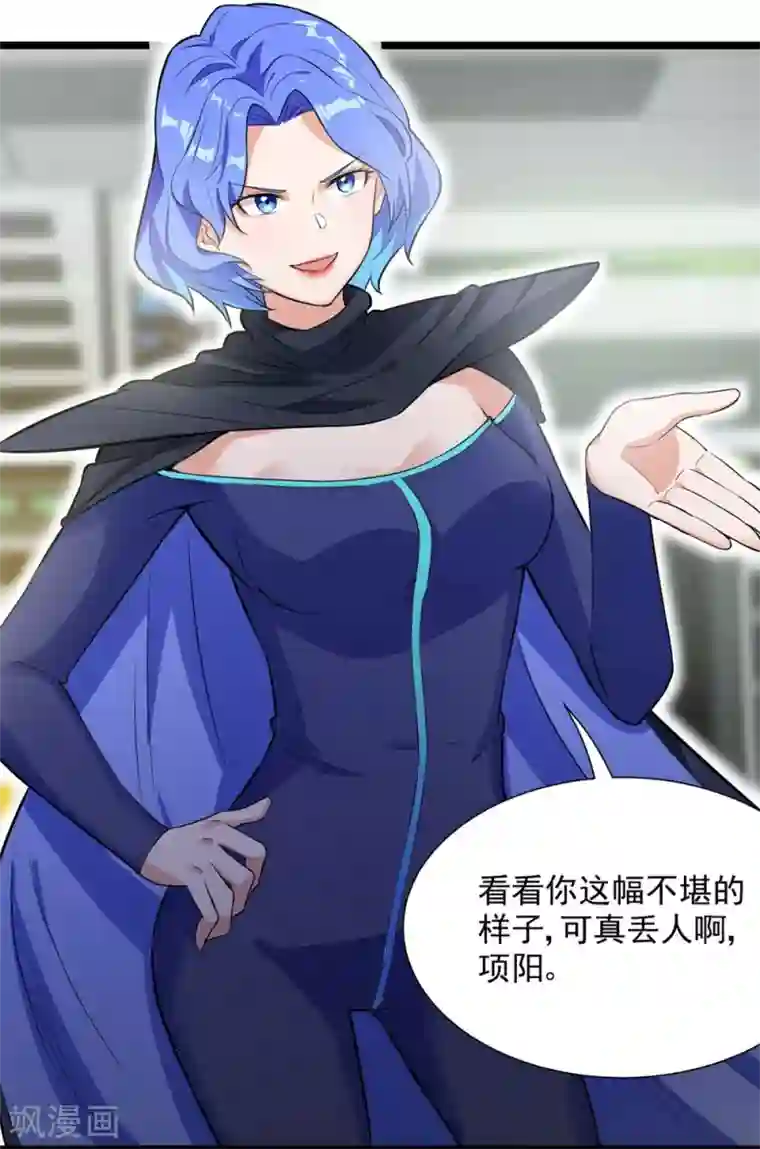 巅峰强少第57话