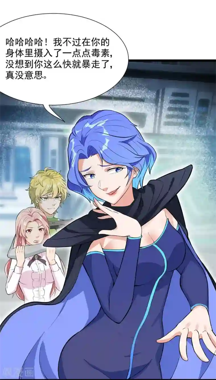 巅峰强少第57话