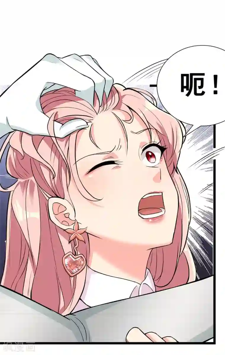 巅峰强少第57话