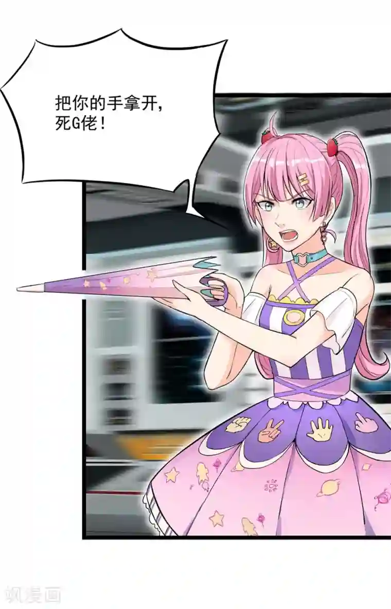 巅峰强少第57话