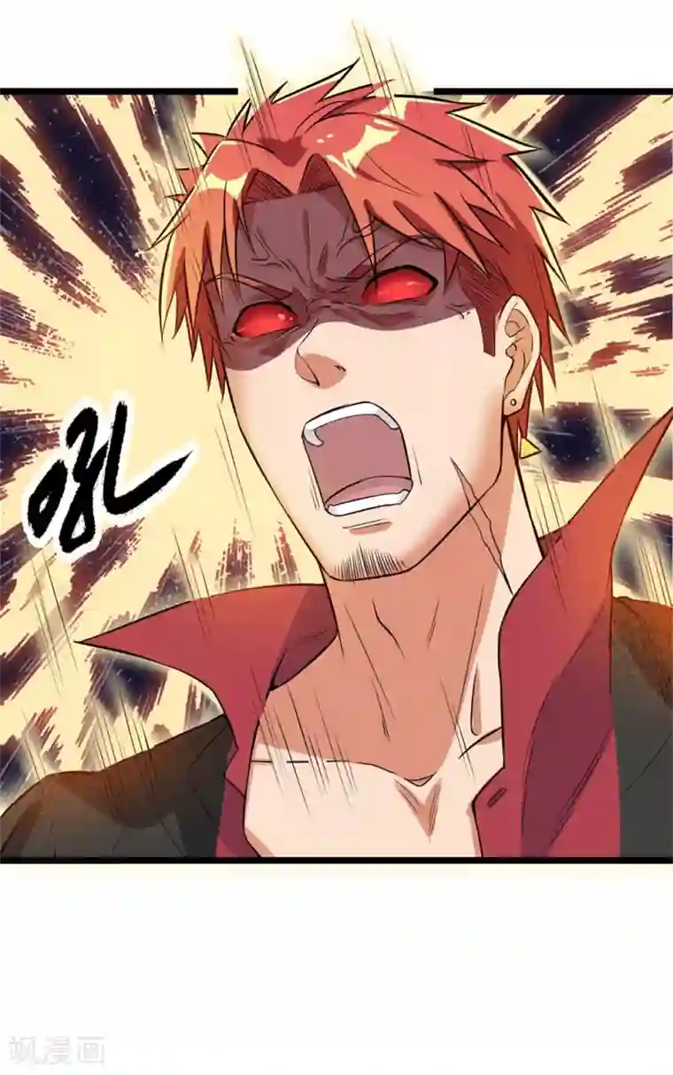 巅峰强少第57话