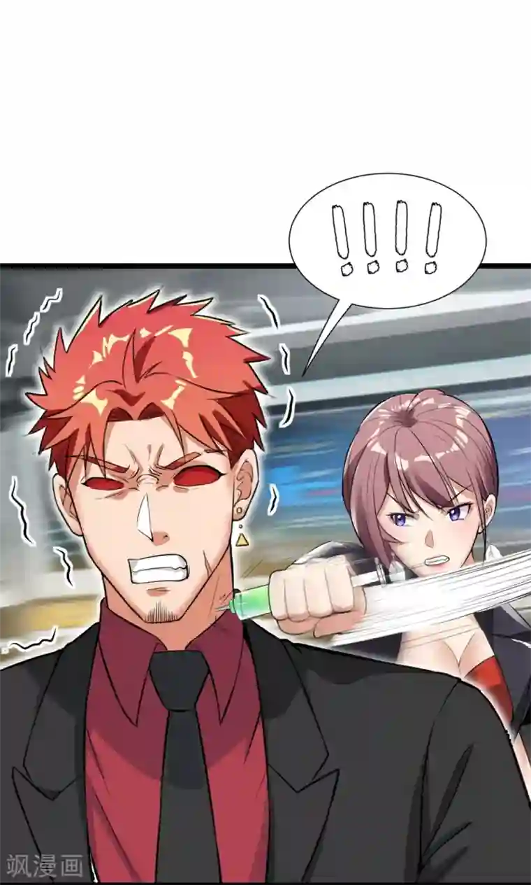 巅峰强少第57话