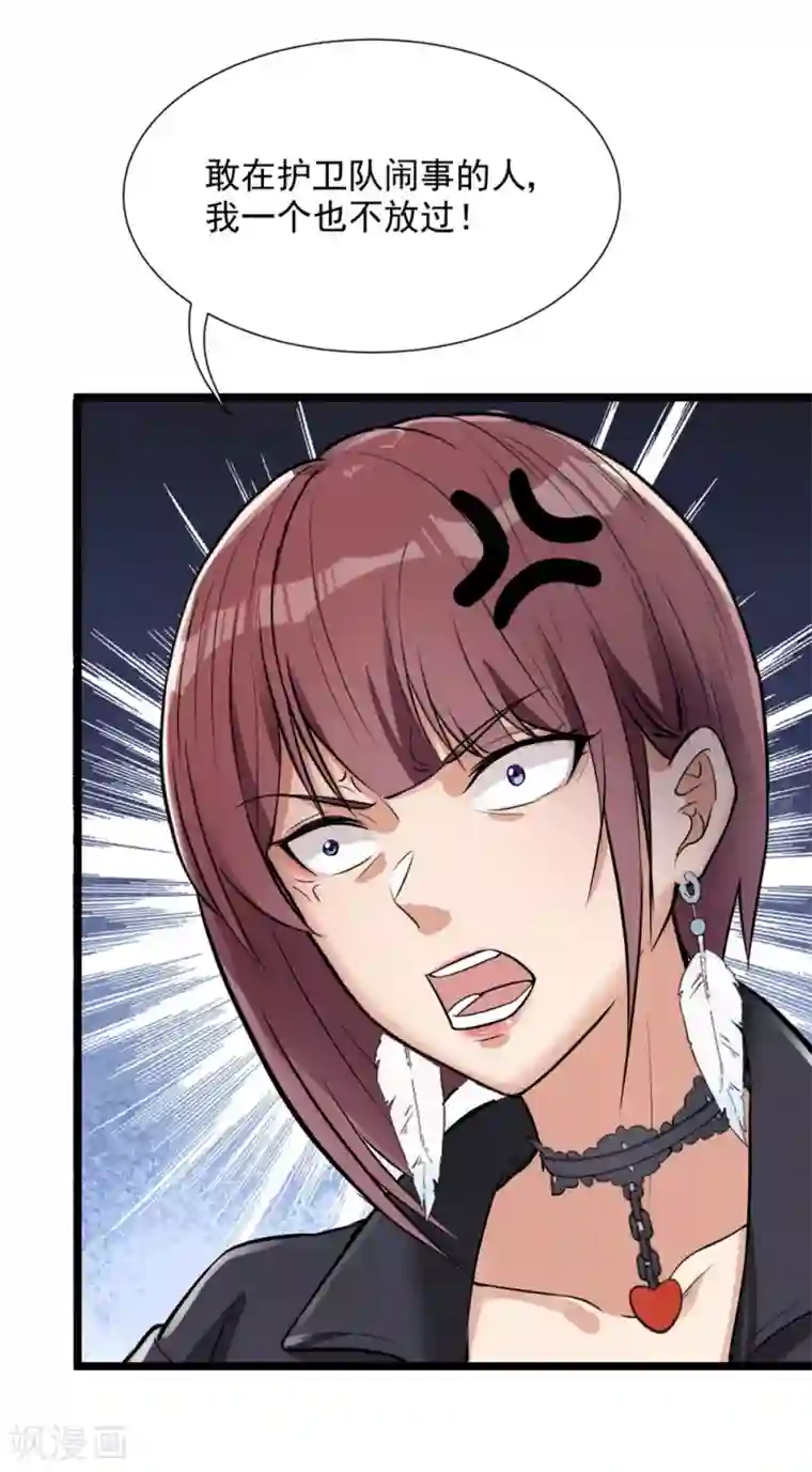 巅峰强少第57话