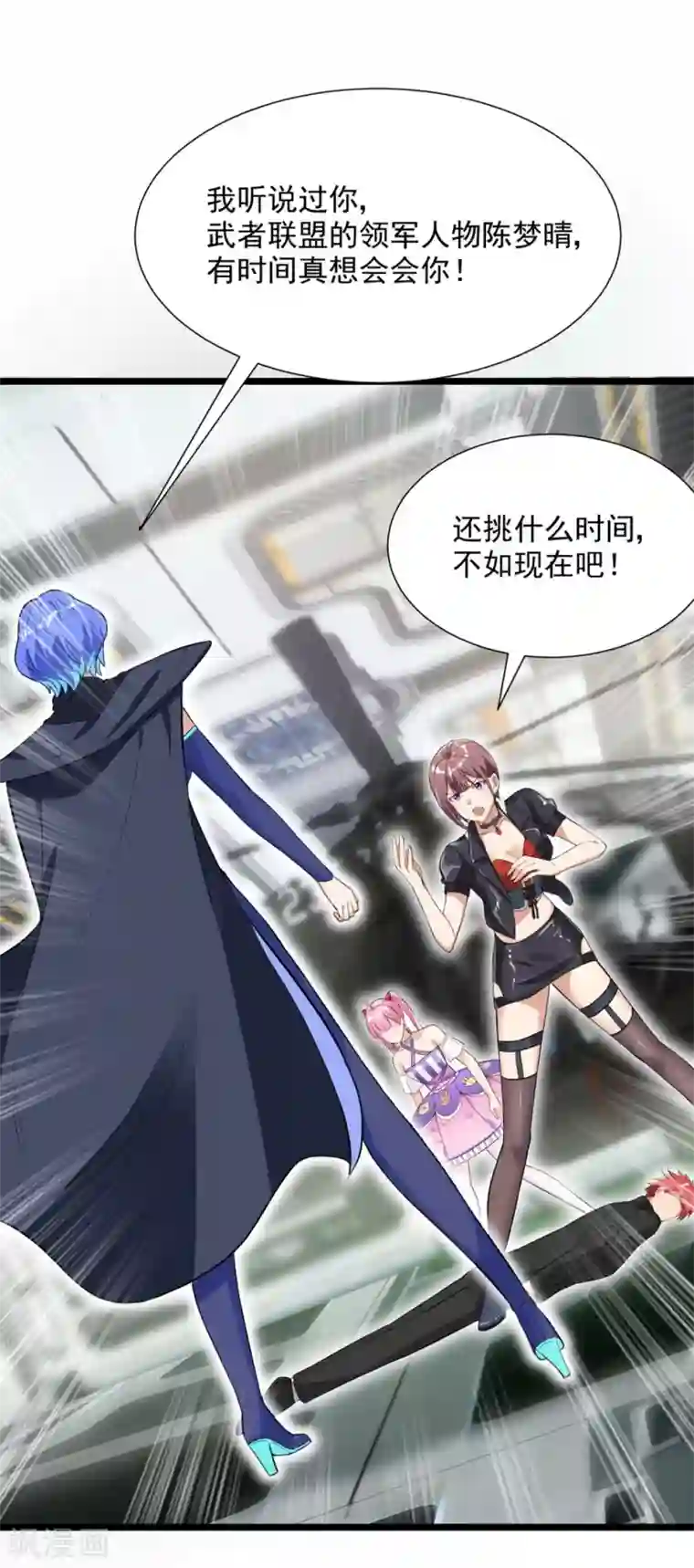 巅峰强少第57话