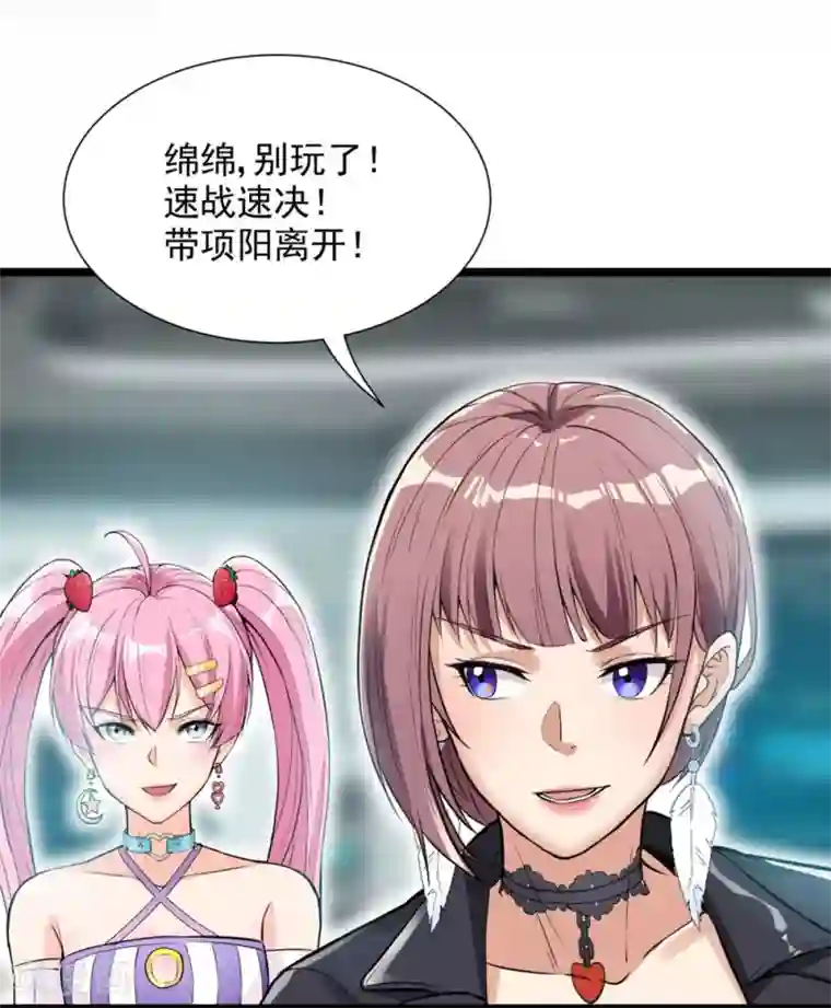 巅峰强少第57话