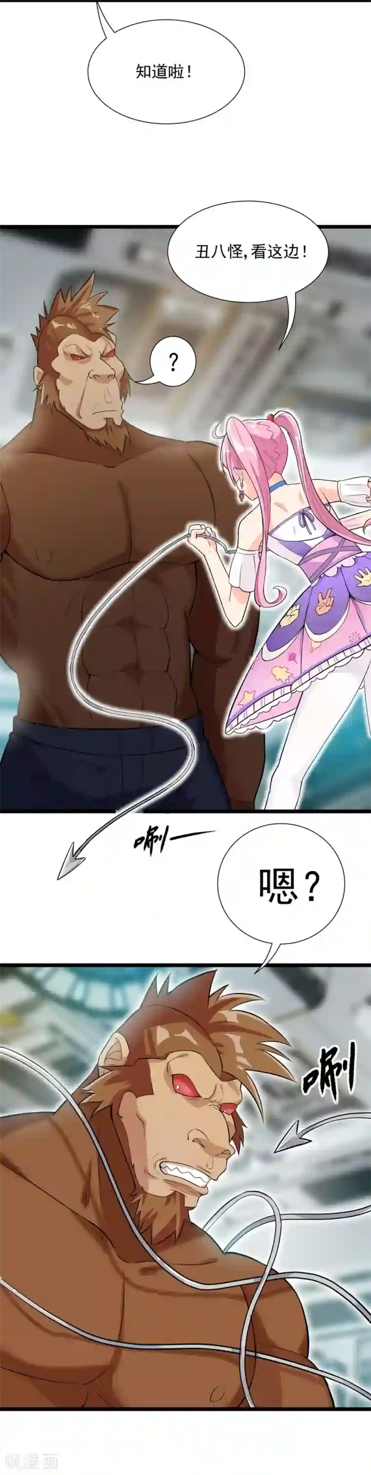 巅峰强少第57话