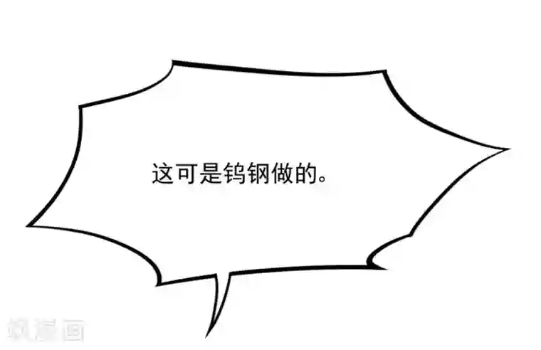 巅峰强少第57话