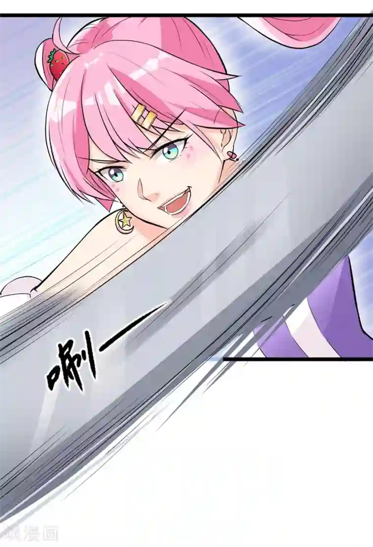 巅峰强少第57话