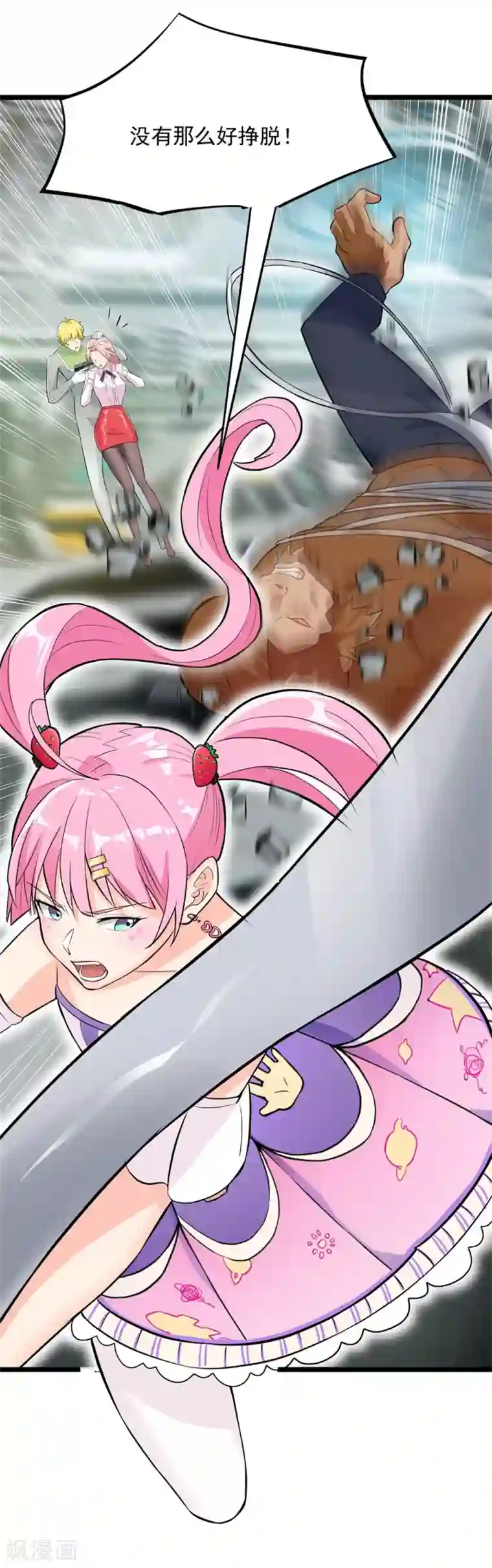 巅峰强少第57话