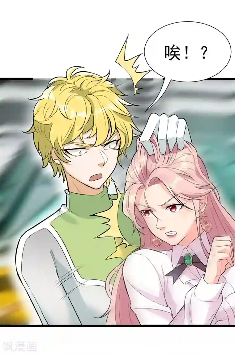 巅峰强少第57话