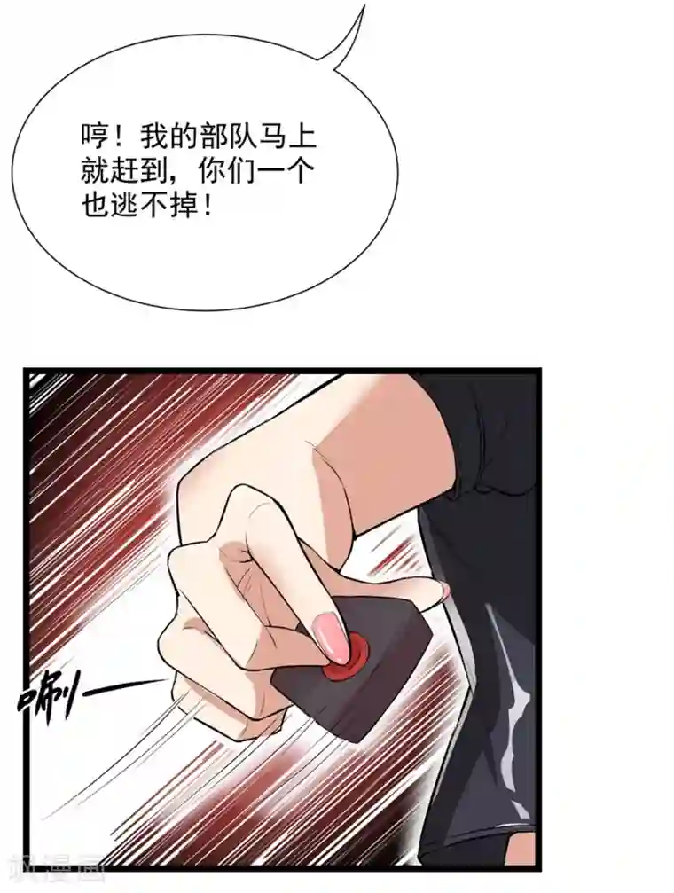 巅峰强少第57话