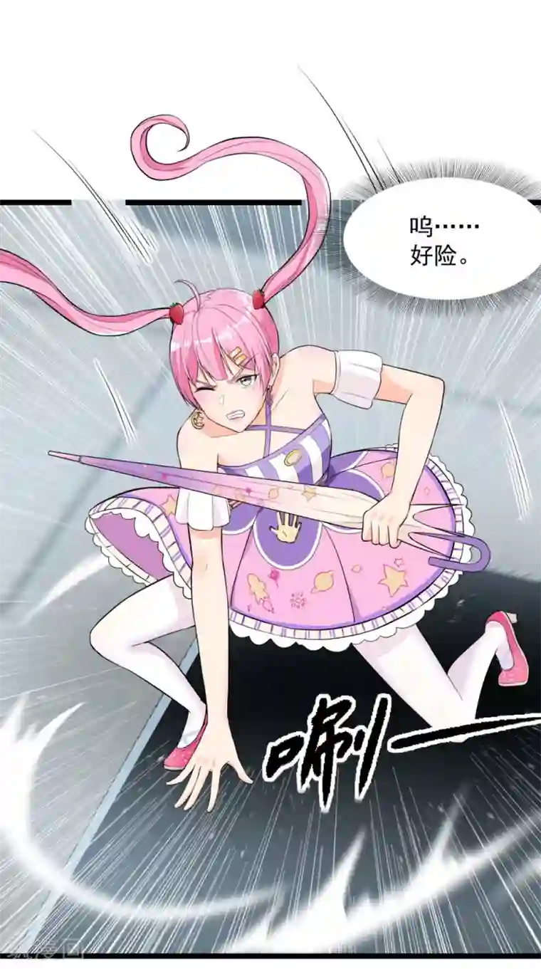 巅峰强少第57话