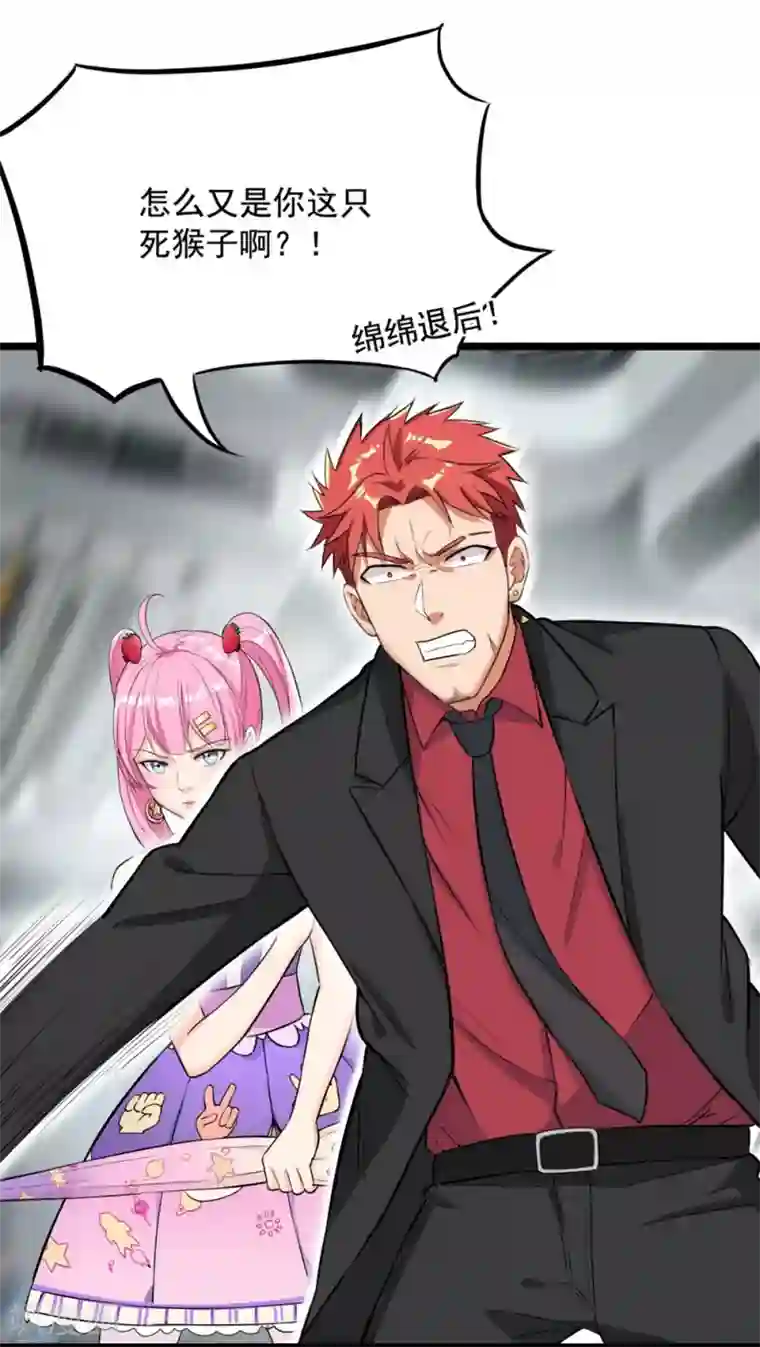 巅峰强少第57话