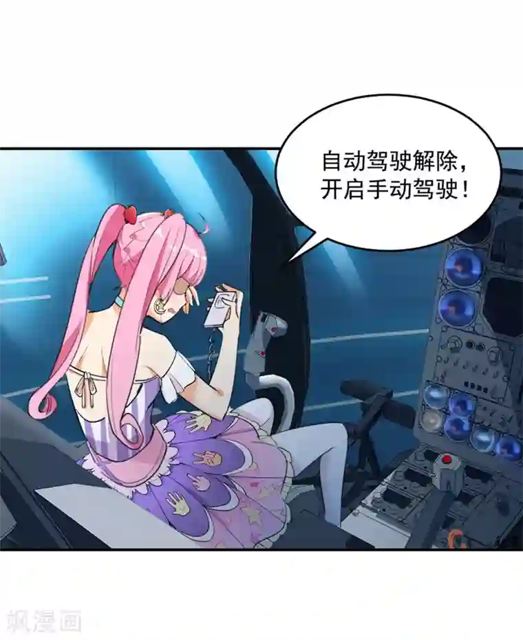 巅峰强少第58话