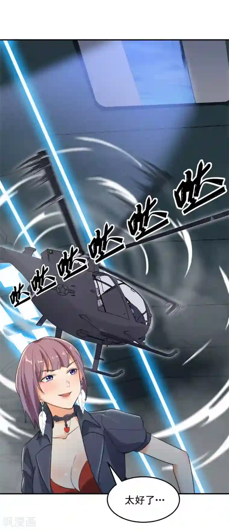 巅峰强少第58话