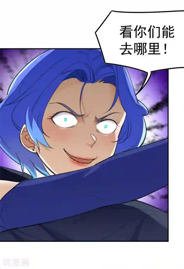 巅峰强少第58话