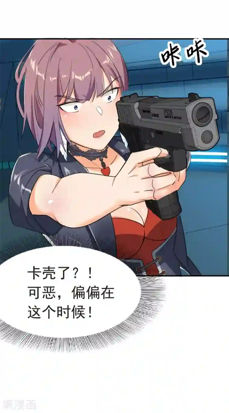 巅峰强少第58话