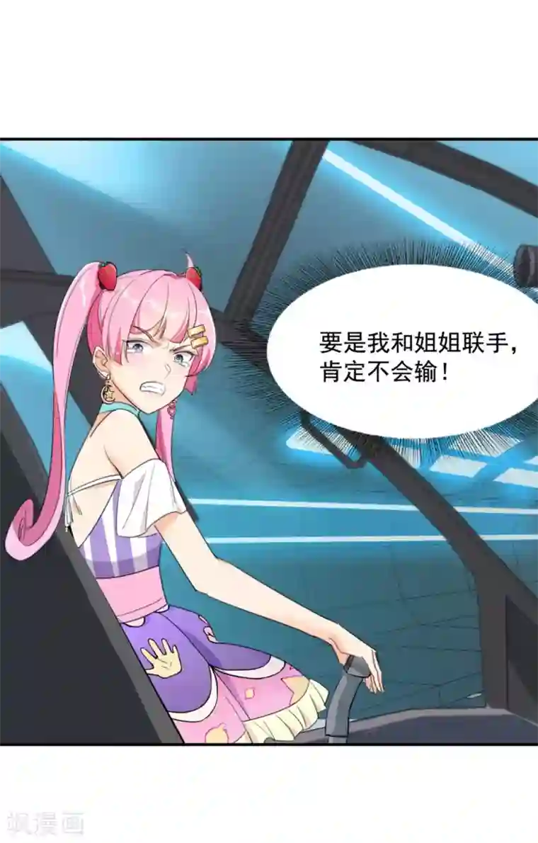 巅峰强少第58话