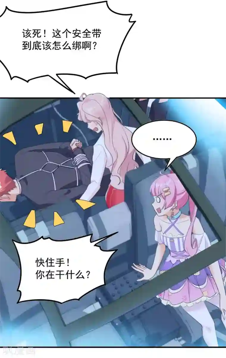 巅峰强少第58话