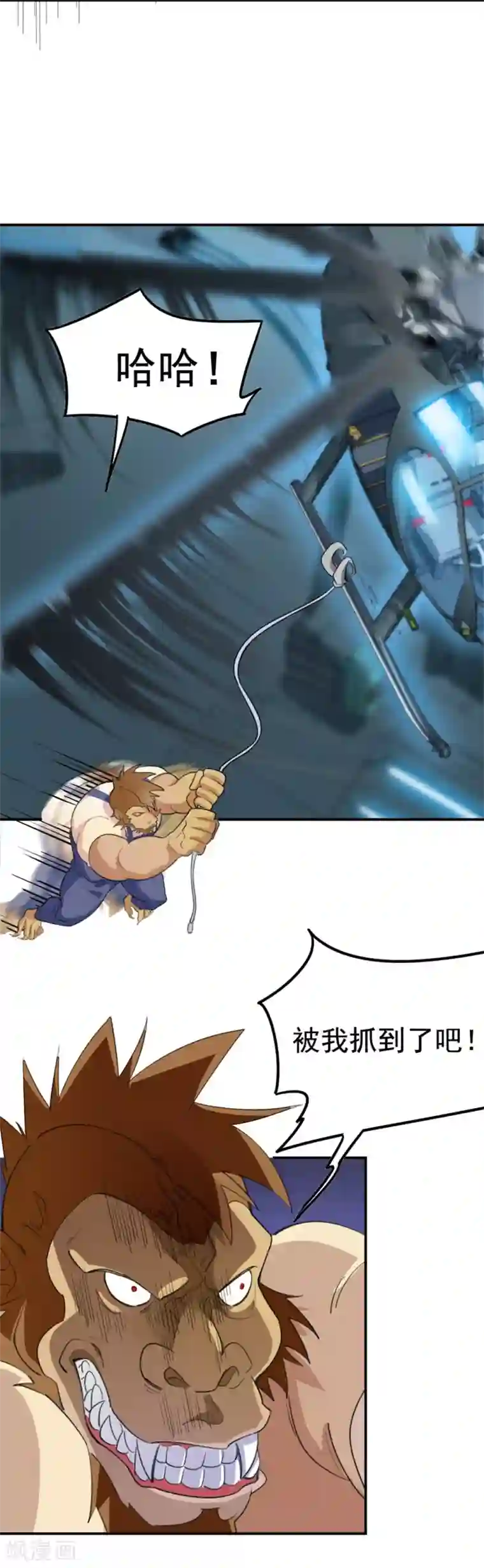 巅峰强少第58话