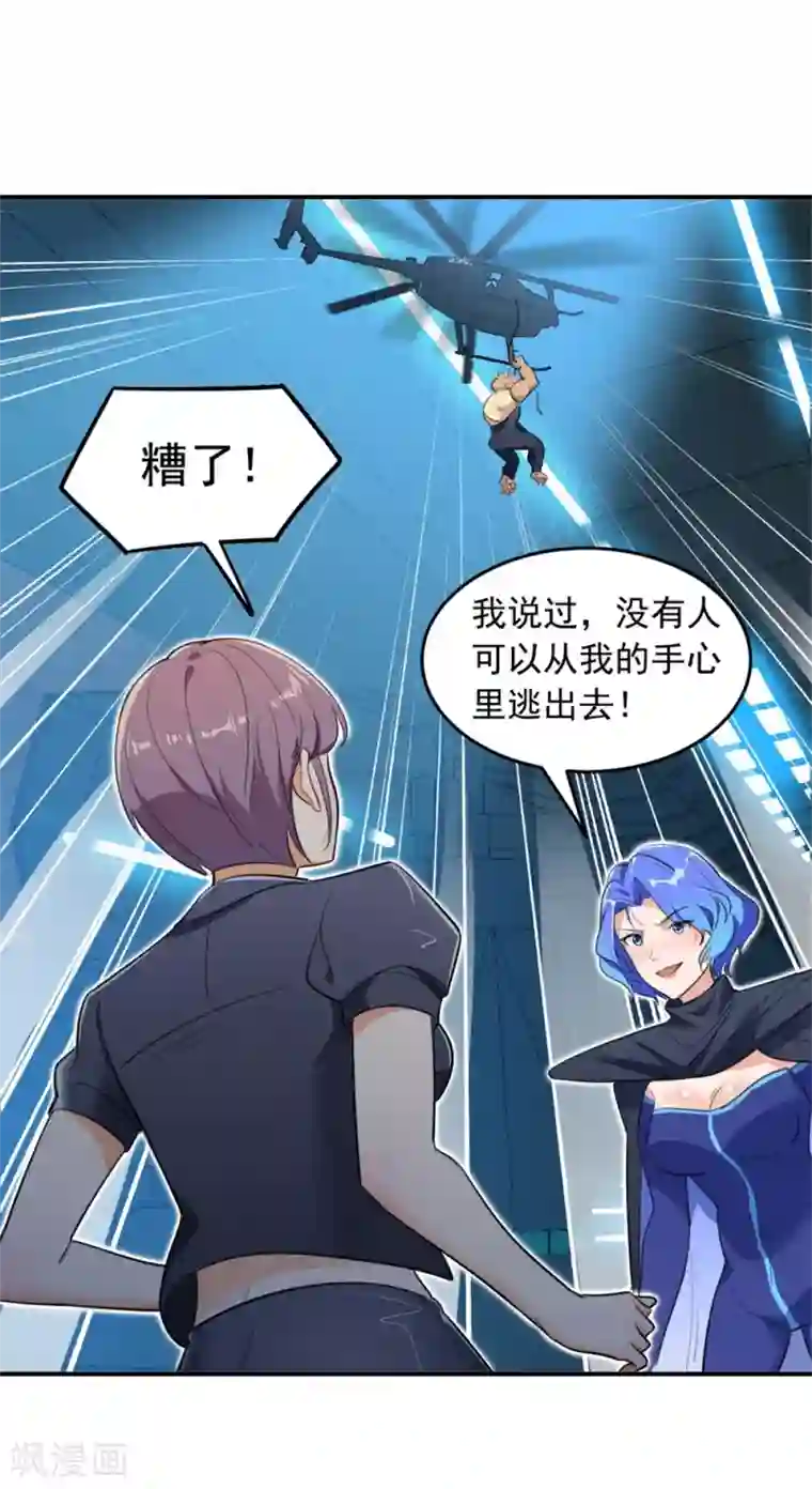 巅峰强少第58话