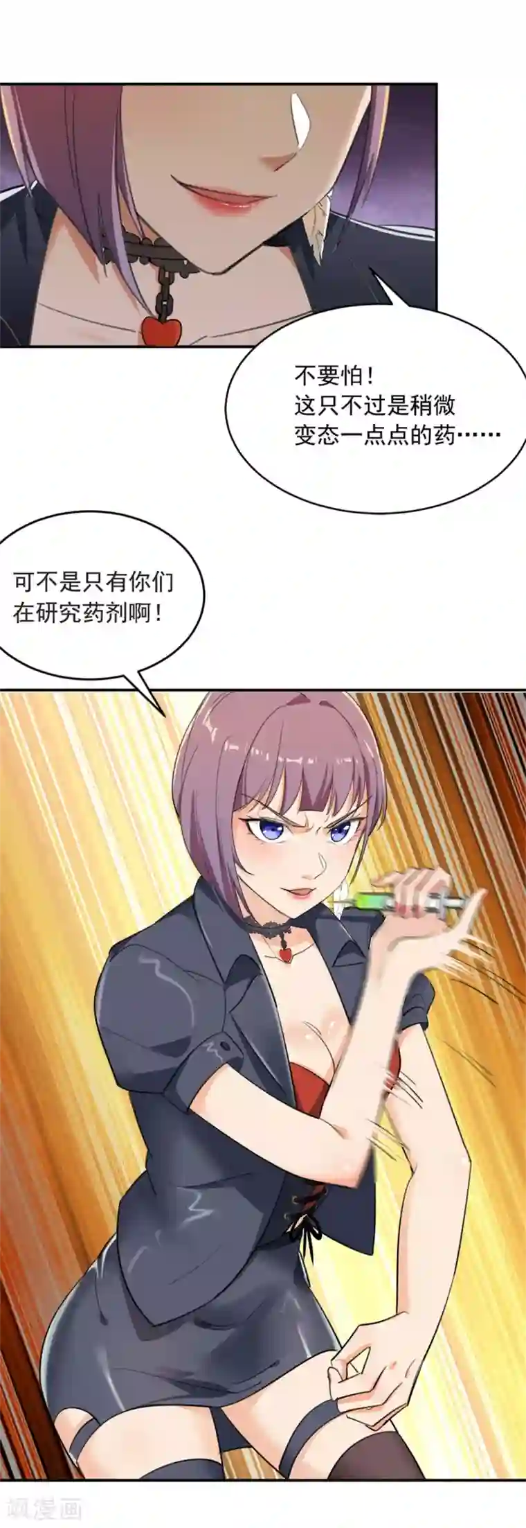 巅峰强少第58话