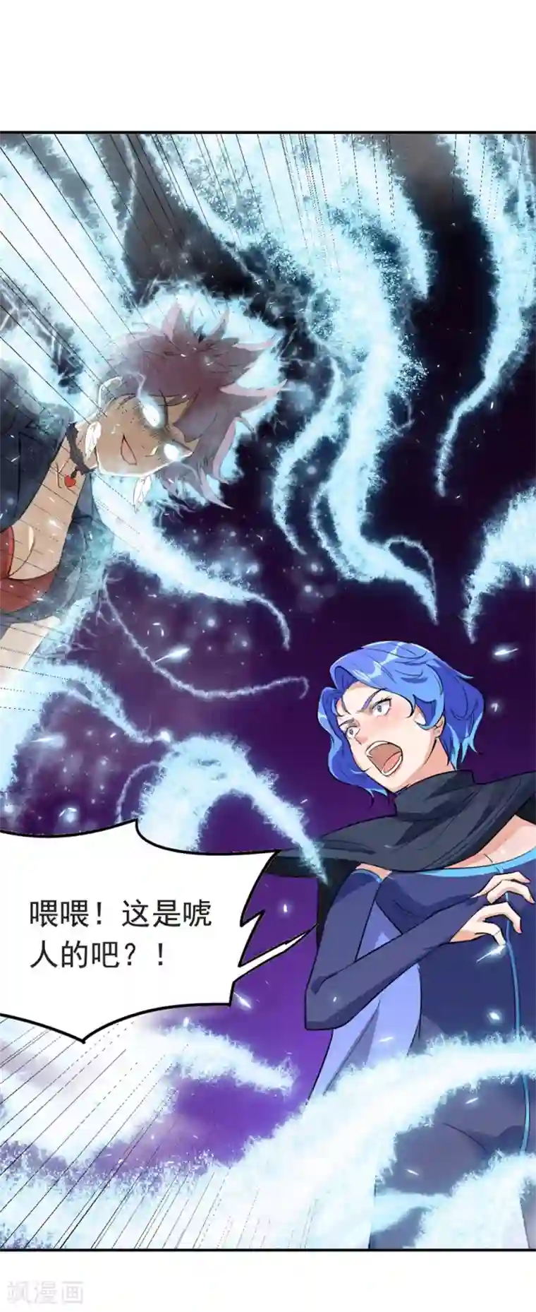 巅峰强少第58话