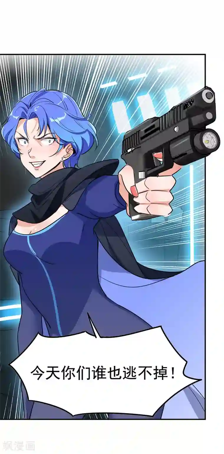 巅峰强少第58话