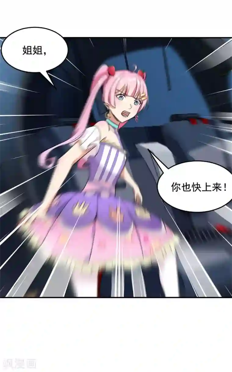 巅峰强少第58话