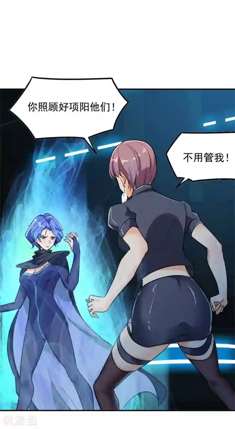 巅峰强少第58话