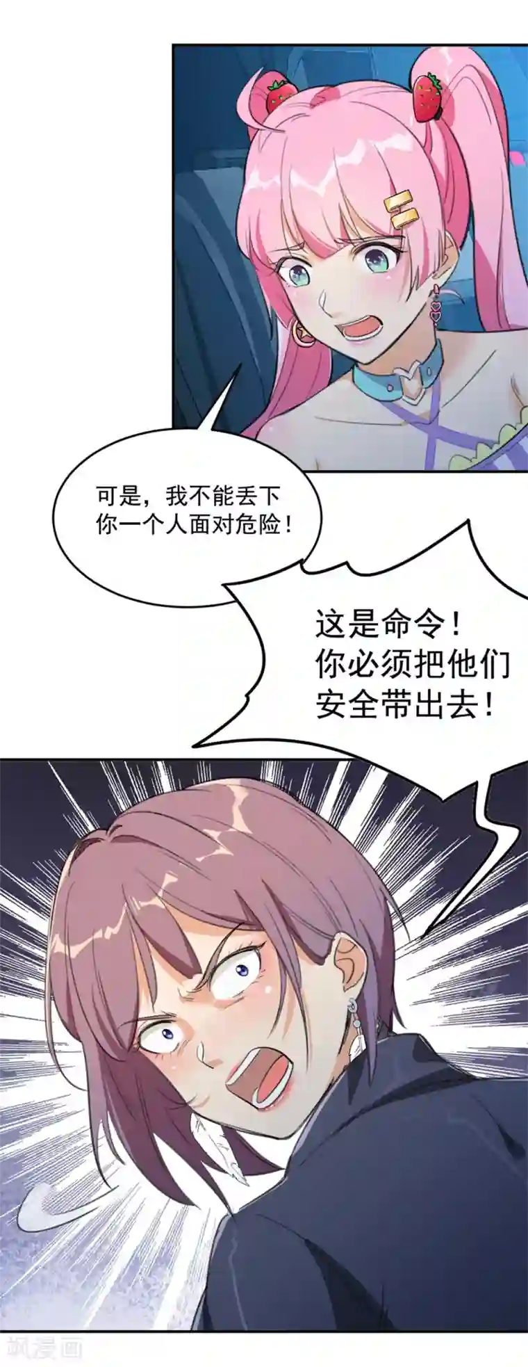 巅峰强少第58话