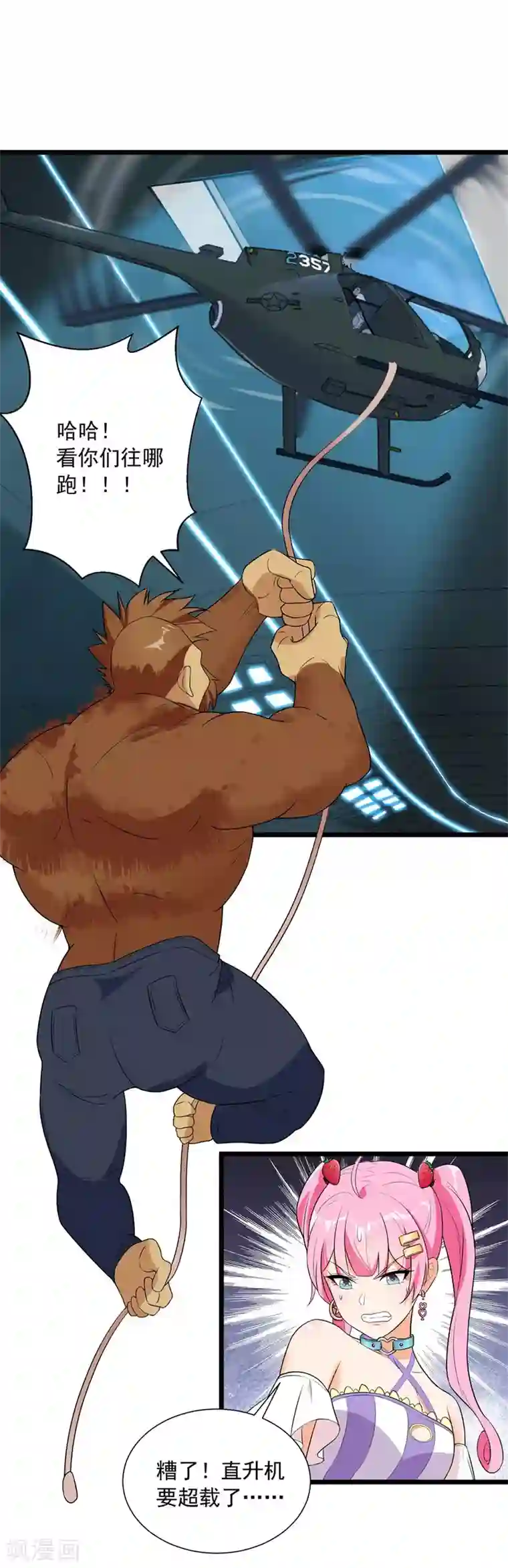 巅峰强少第59话