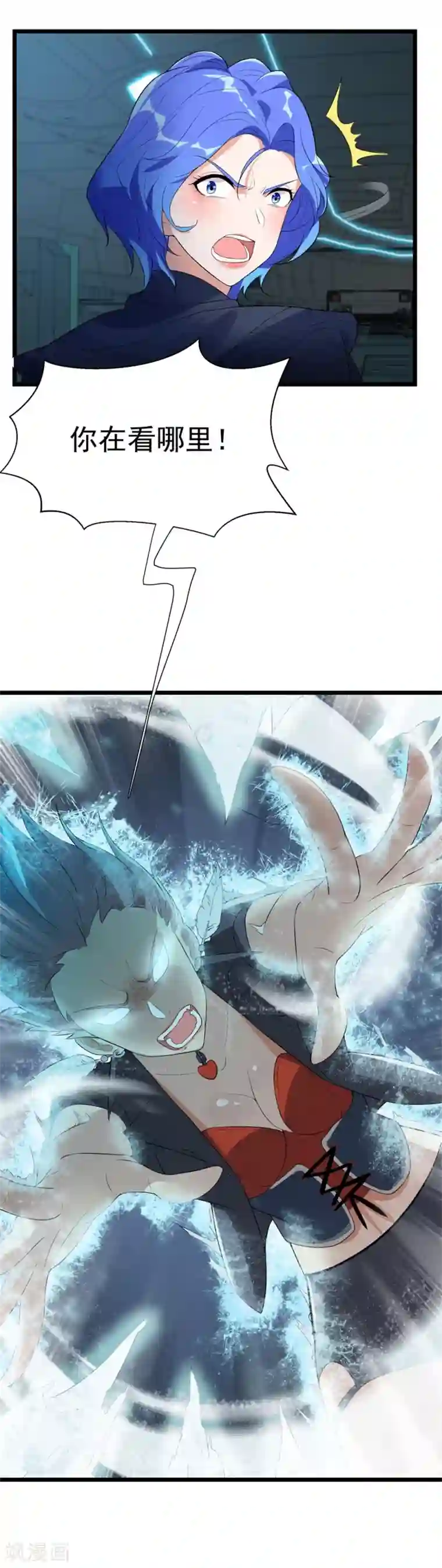 巅峰强少第59话