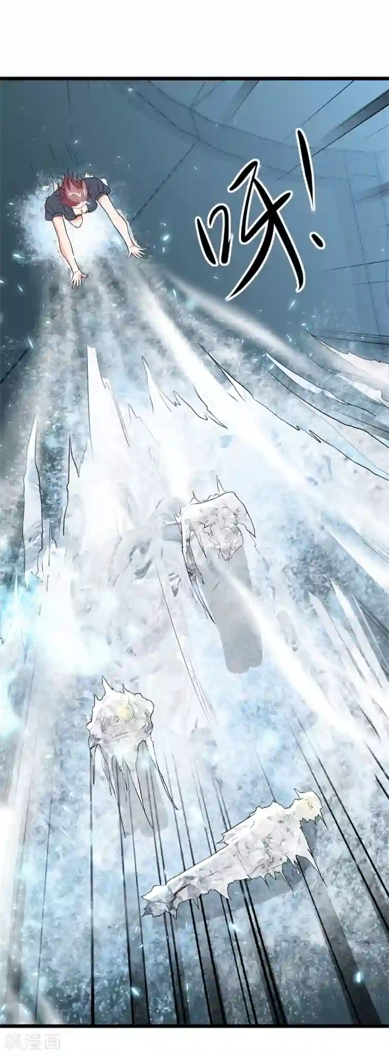 巅峰强少第59话