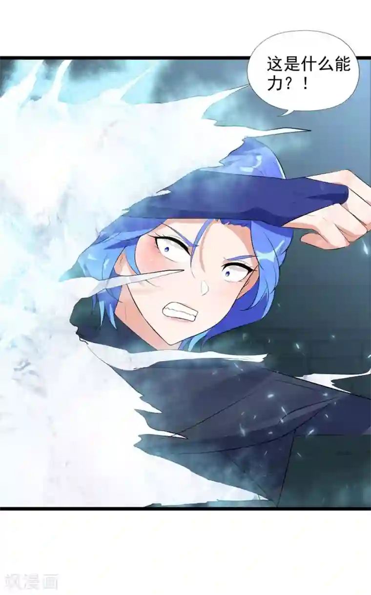 巅峰强少第59话