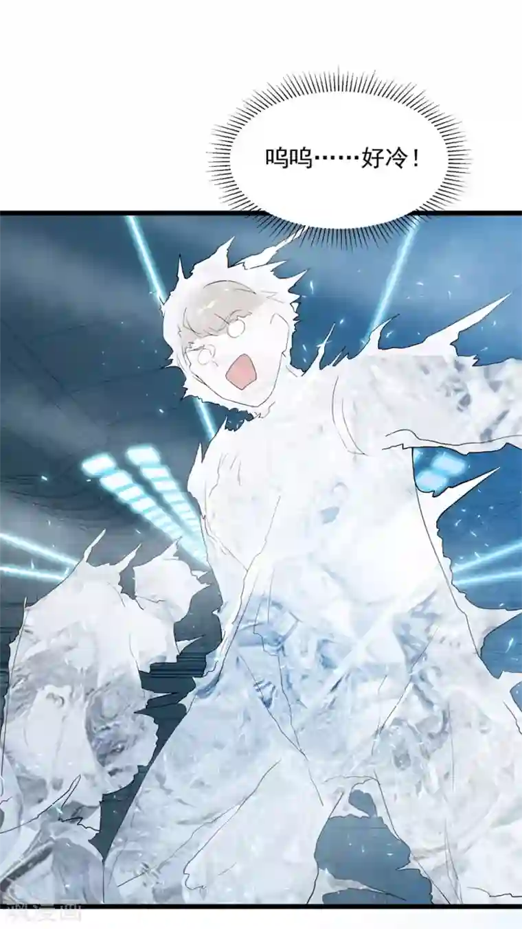 巅峰强少第59话