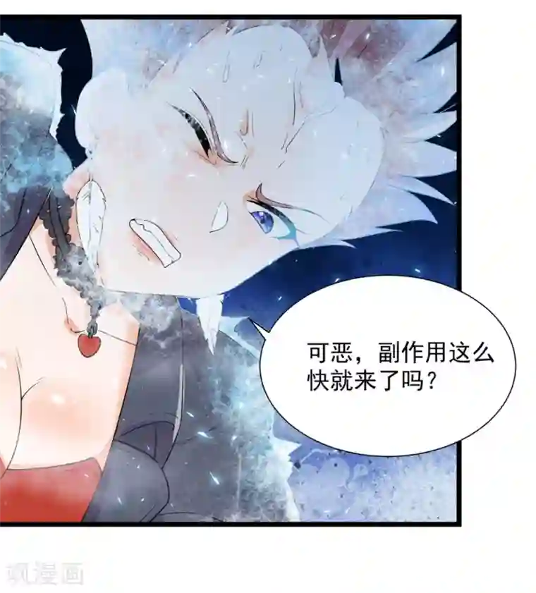 巅峰强少第59话