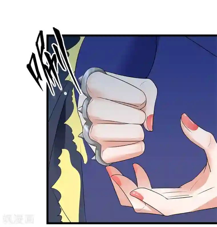 巅峰强少第59话