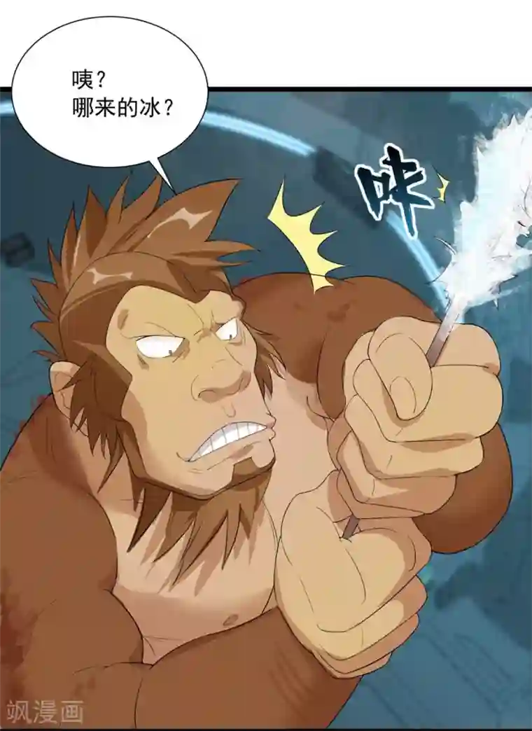 巅峰强少第59话