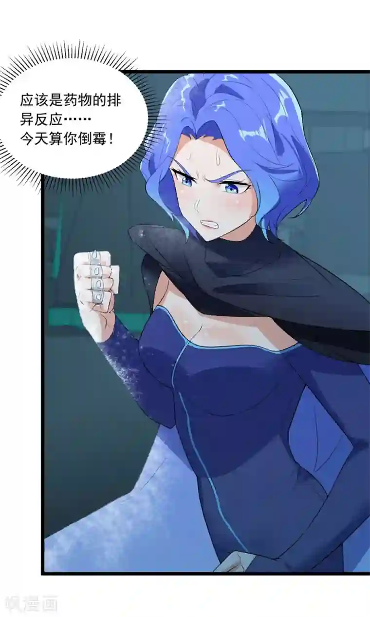 巅峰强少第59话