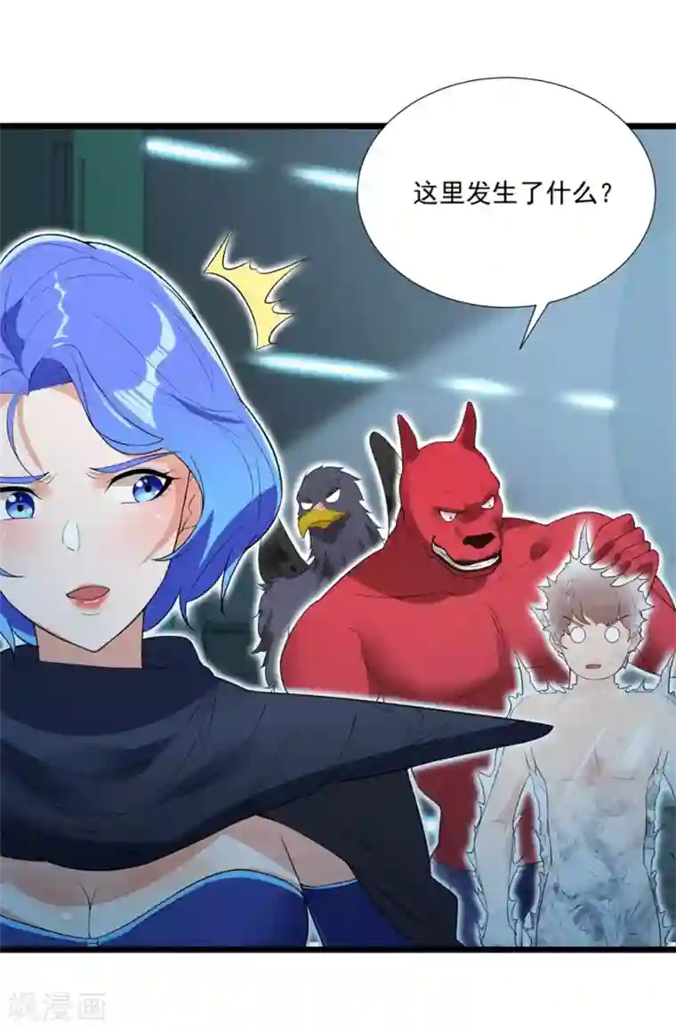 巅峰强少第59话