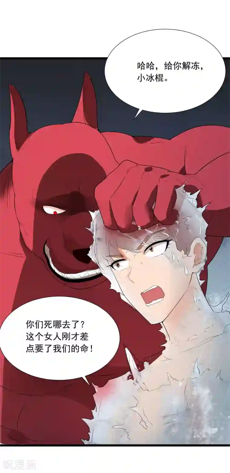 巅峰强少第59话