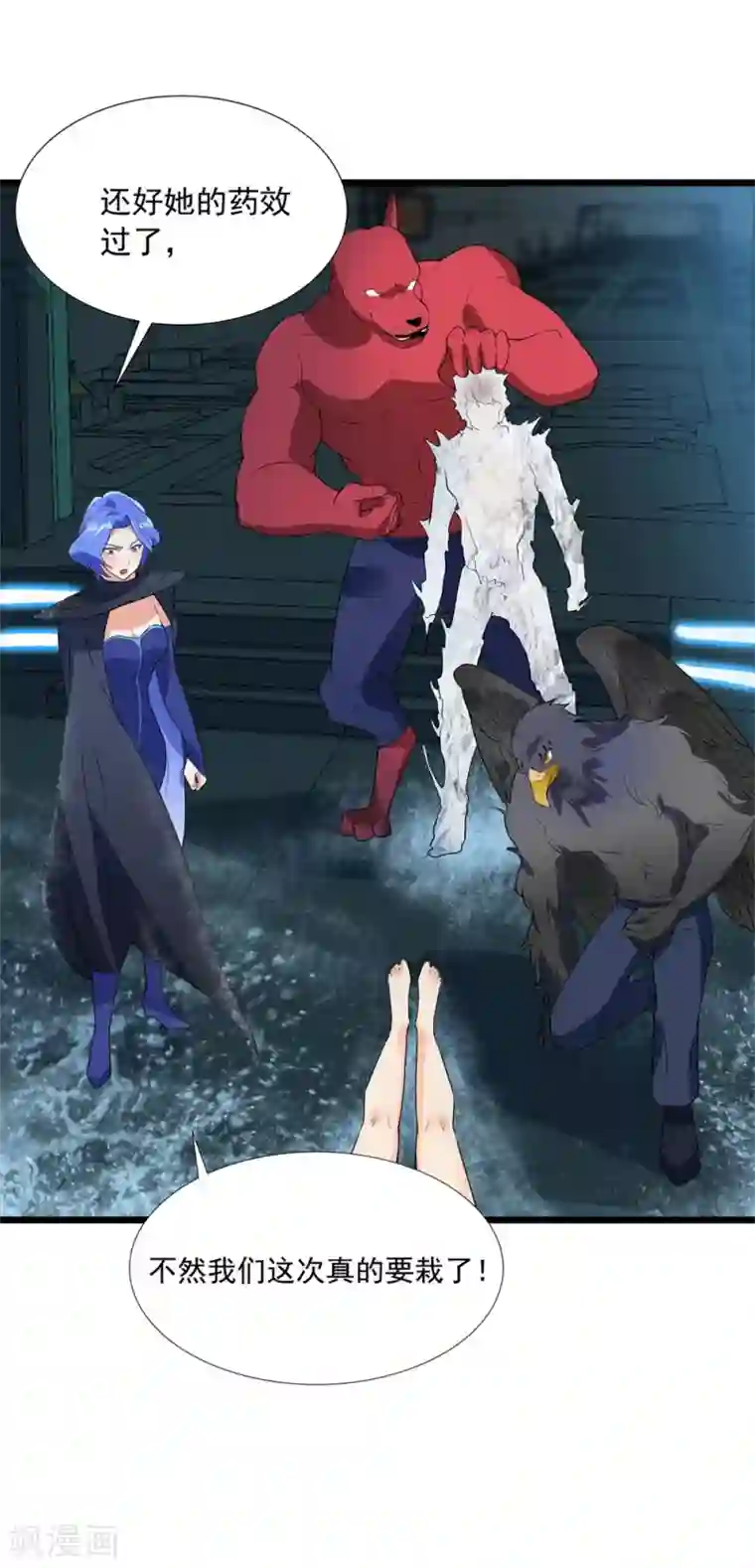 巅峰强少第59话