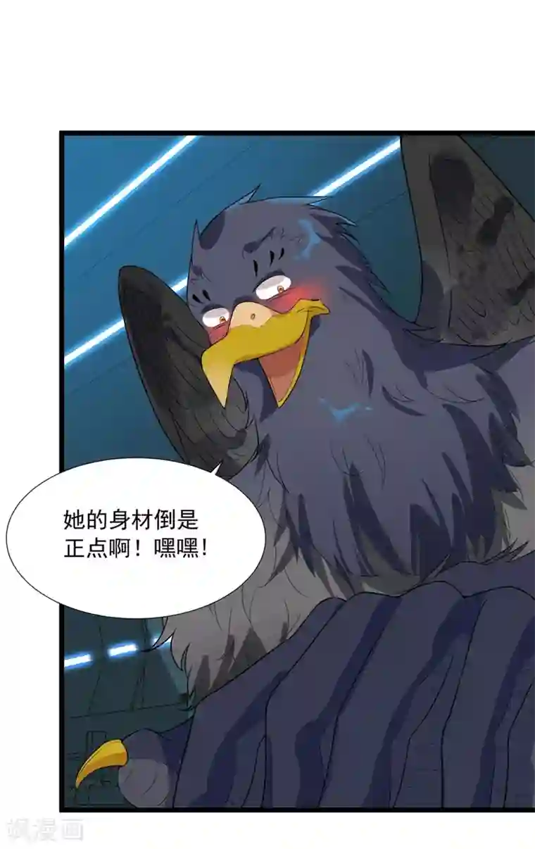 巅峰强少第59话