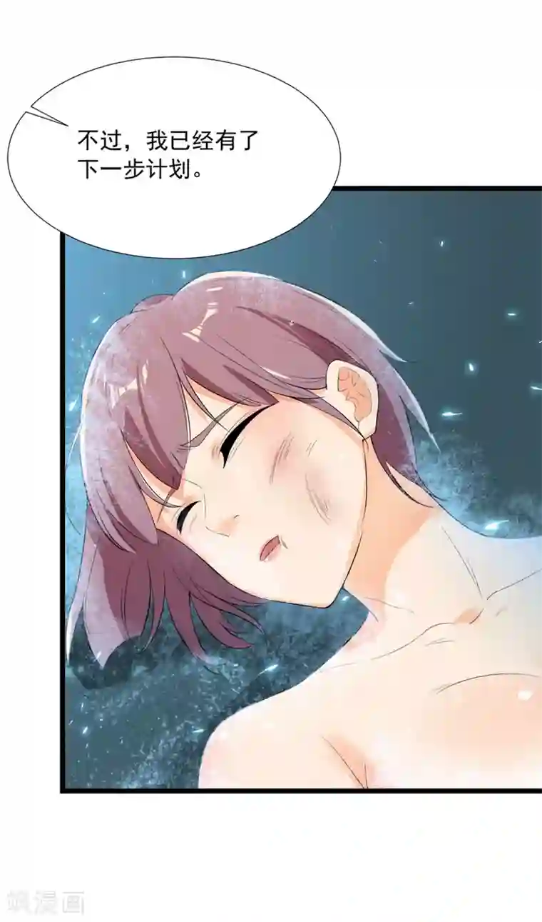 巅峰强少第59话