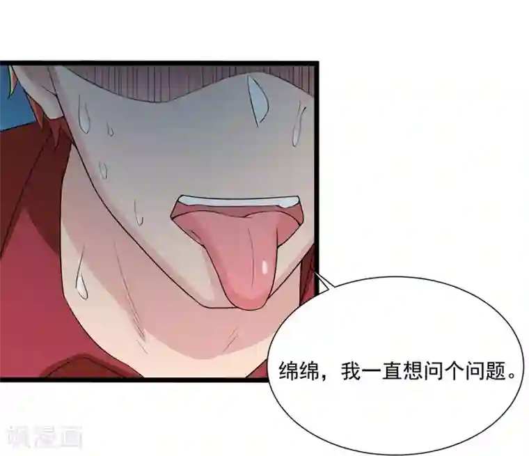 巅峰强少第59话