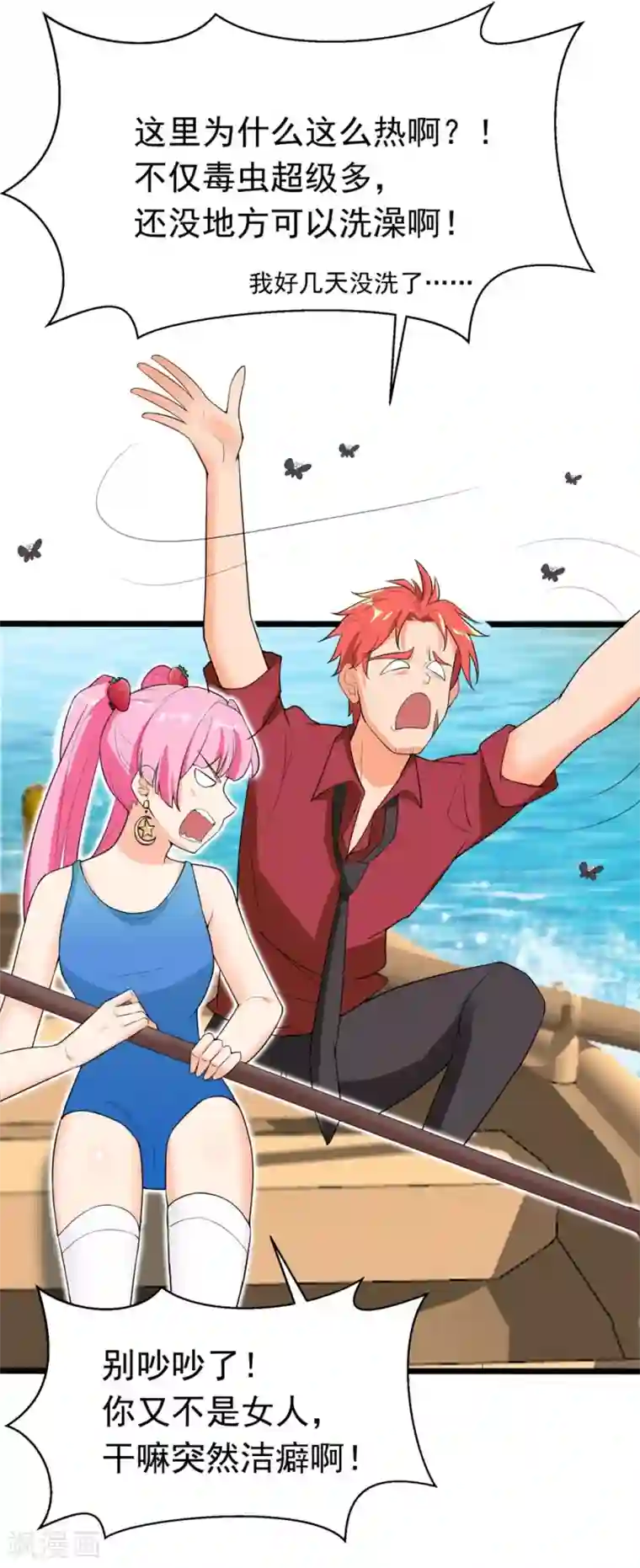 巅峰强少第59话